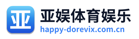 亚娱体育娱乐 Logo